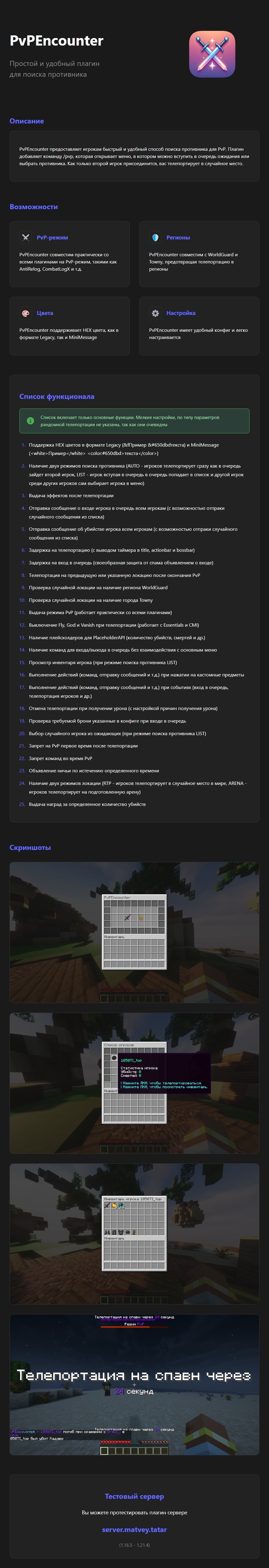 pvpencounter6.jpeg